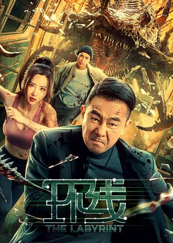 The Labyrinth 2022 Hindi Dubb HdRip Hollywood Dubbed movie download